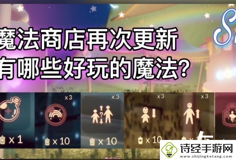光遇商店打开位置