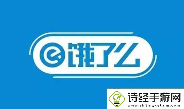 饿了么免单一分钟6.29答案是什么6月29号免单时间答案解析