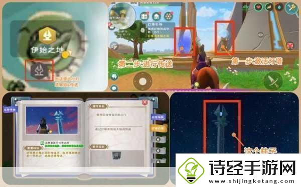 创造与魔法新手攻略