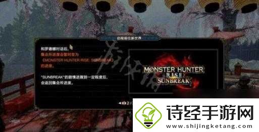 怪物猎人崛起曙光未装mod崩溃全面凯发k8娱乐官网入口的解决方案