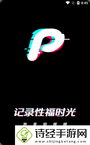 免费的短app大全下载安装