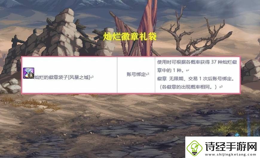 dnf白金徽章获得途径白金徽章怎么使用