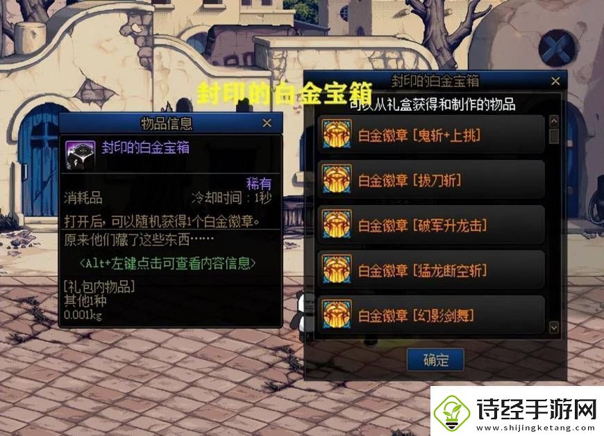 dnf白金徽章获得途径白金徽章怎么使用