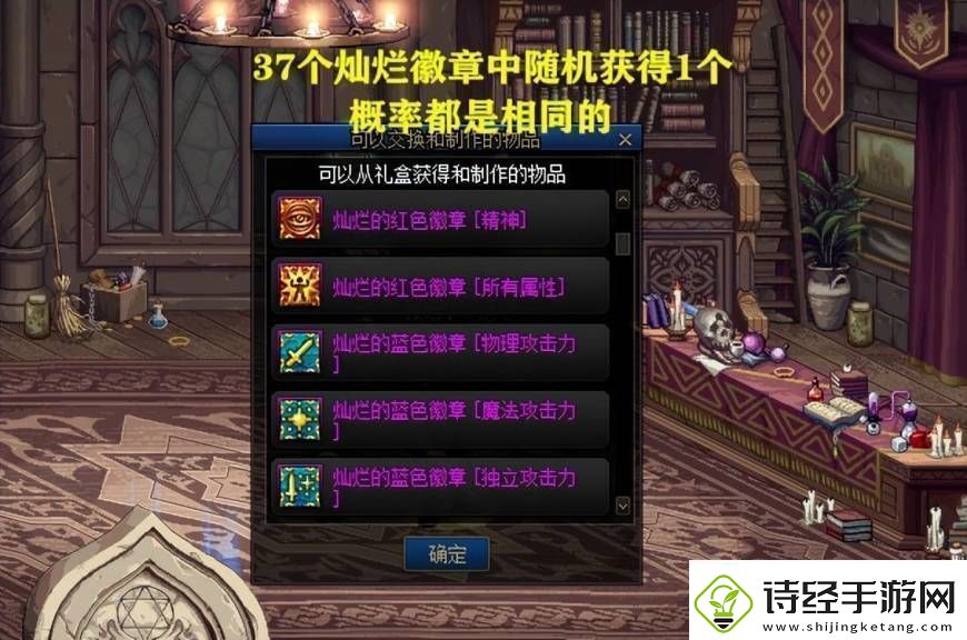 dnf白金徽章获得途径白金徽章怎么使用
