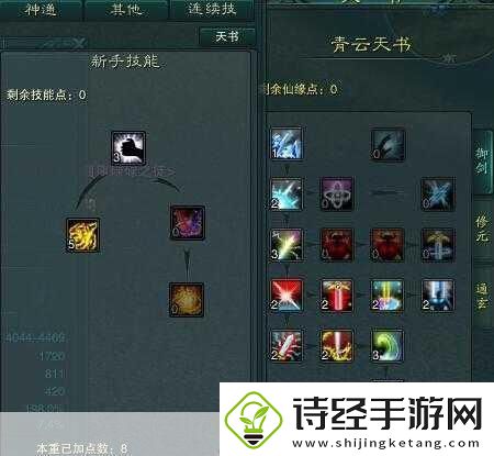 诛仙手游青云pk技能加点全攻略