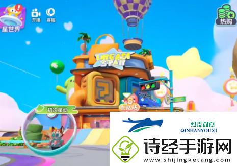 元梦之星云霄号飞船在哪