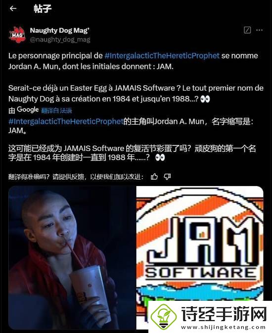 顽皮狗新作星际