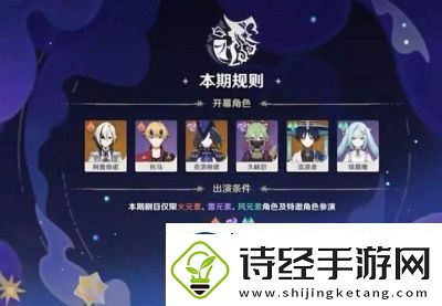 鸣潮海歌重奏活动玩法指南