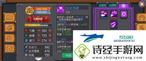 元气骑士前传刺客怎么加属性点