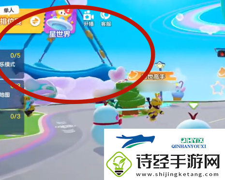 元梦之星云霄号飞船在哪