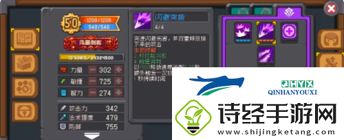 元气骑士前传刺客怎么加属性点