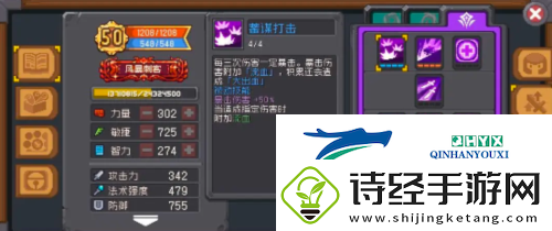 元气骑士前传刺客怎么加属性点