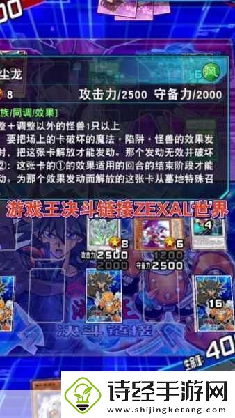 游戏王决斗链接打造高效刷分卡组解锁胜利秘籍