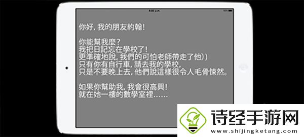 学校的恐怖之夜中文版app下载
