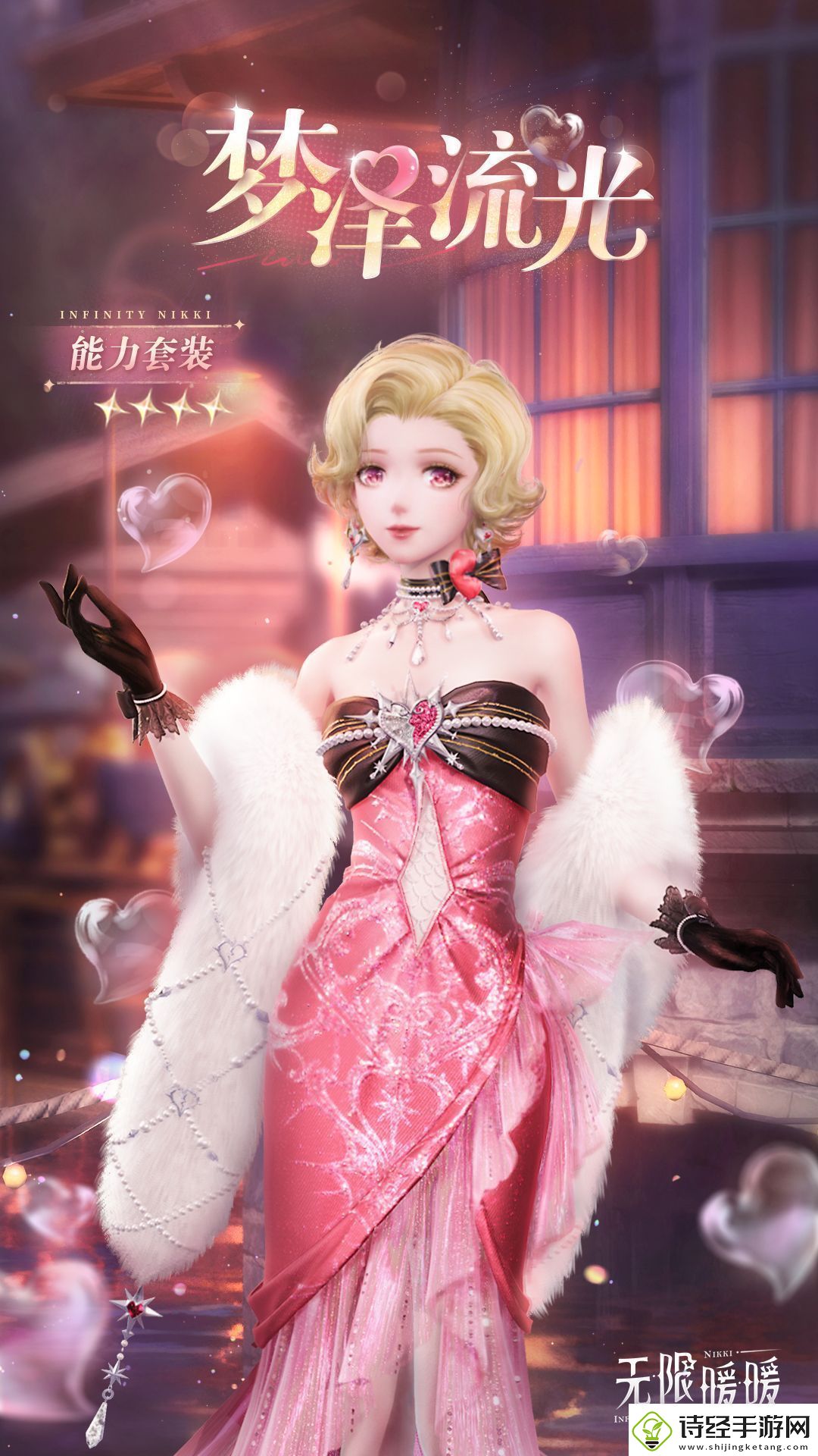 无限暖暖两款套装上新！12.19推出伙伴节活动