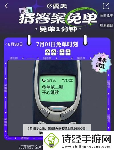 饿了么免单一分钟7.1答案是什么