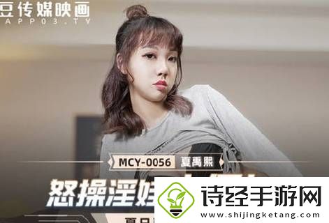 精东传媒vs天美传媒
