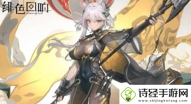绯色回响好玩吗