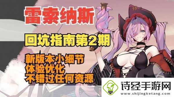 雷索纳斯噪音激酶获取全攻略解锁稀有资源的秘密