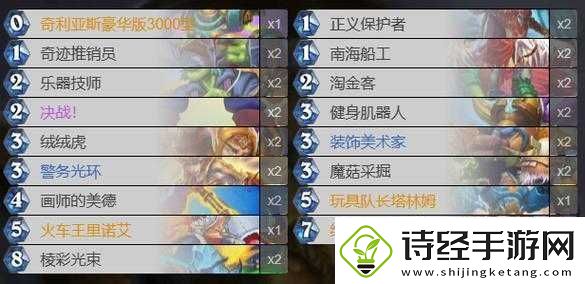炉石传说砰砰计划深度解析新版传说前50强偶数骑卡组搭配策略