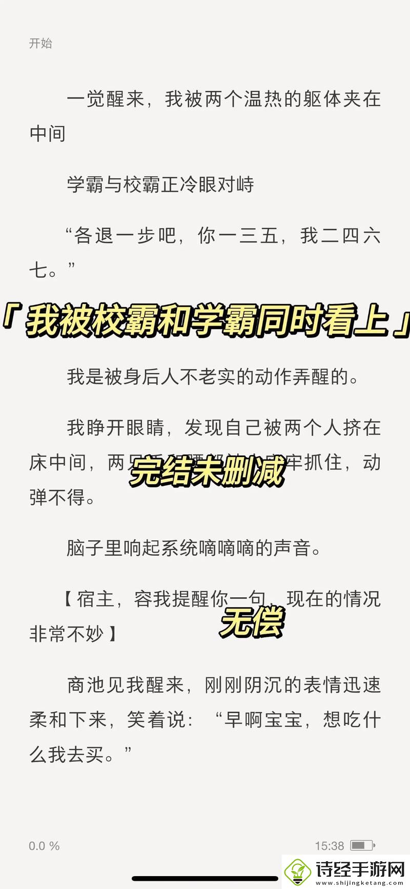 坐在学霸的鸡上背单词双楠