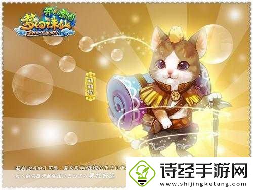 梦幻诛仙手游探险猫同游仙侣配对秘籍大公开