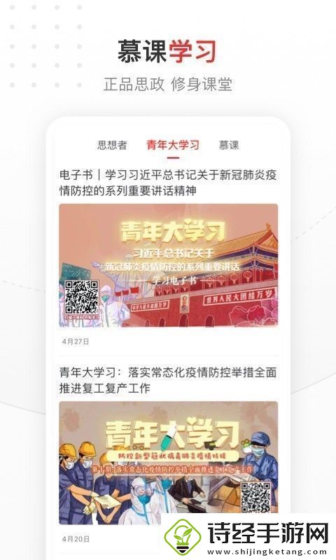 中国青年报团查询入口