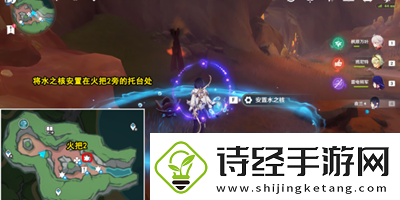 原神地底冷却解谜火把2任务怎么做
