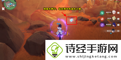 原神地底冷却解谜火把2任务怎么做
