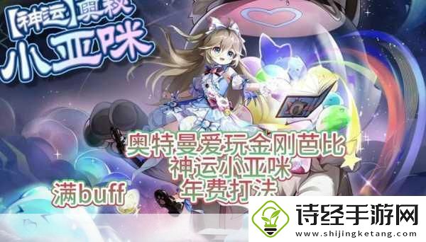奥奇传说手游