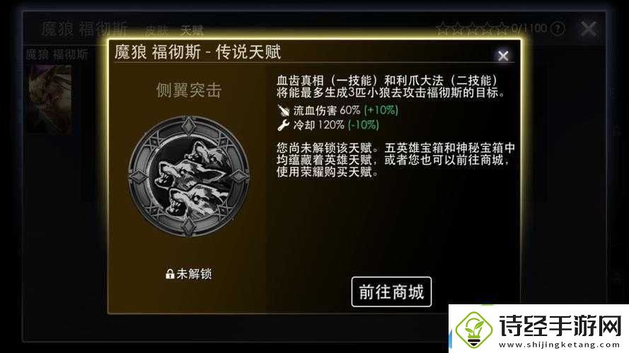 虚荣国服魔狼福彻斯深度解析