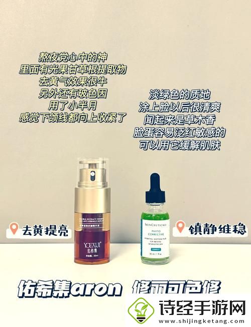 新探秘“精华液一区区别视频”