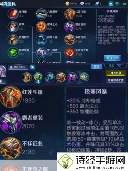 王者荣耀明世隐吟游魔法获取全指南