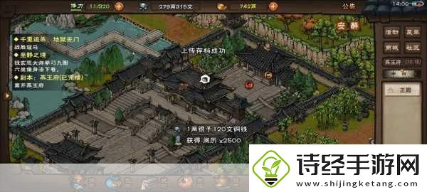 烟雨江湖燕王府副本掉落全揭秘