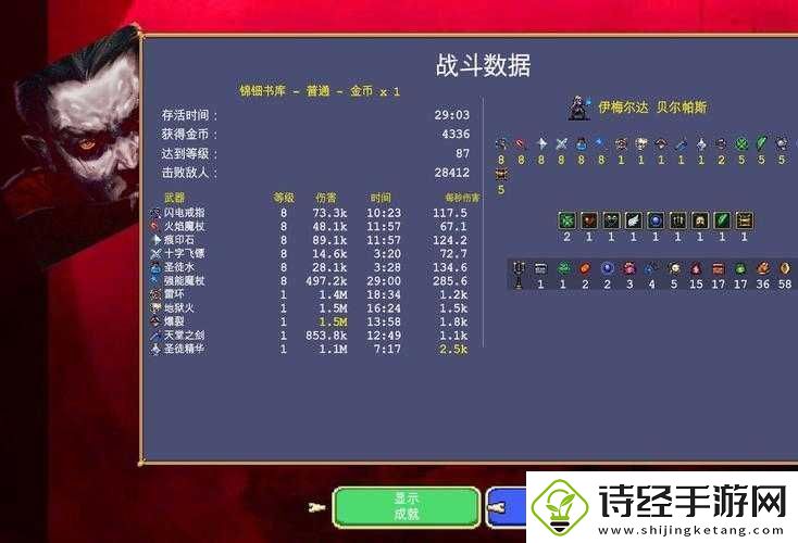 解锁吸血鬼幸存者无双盛典