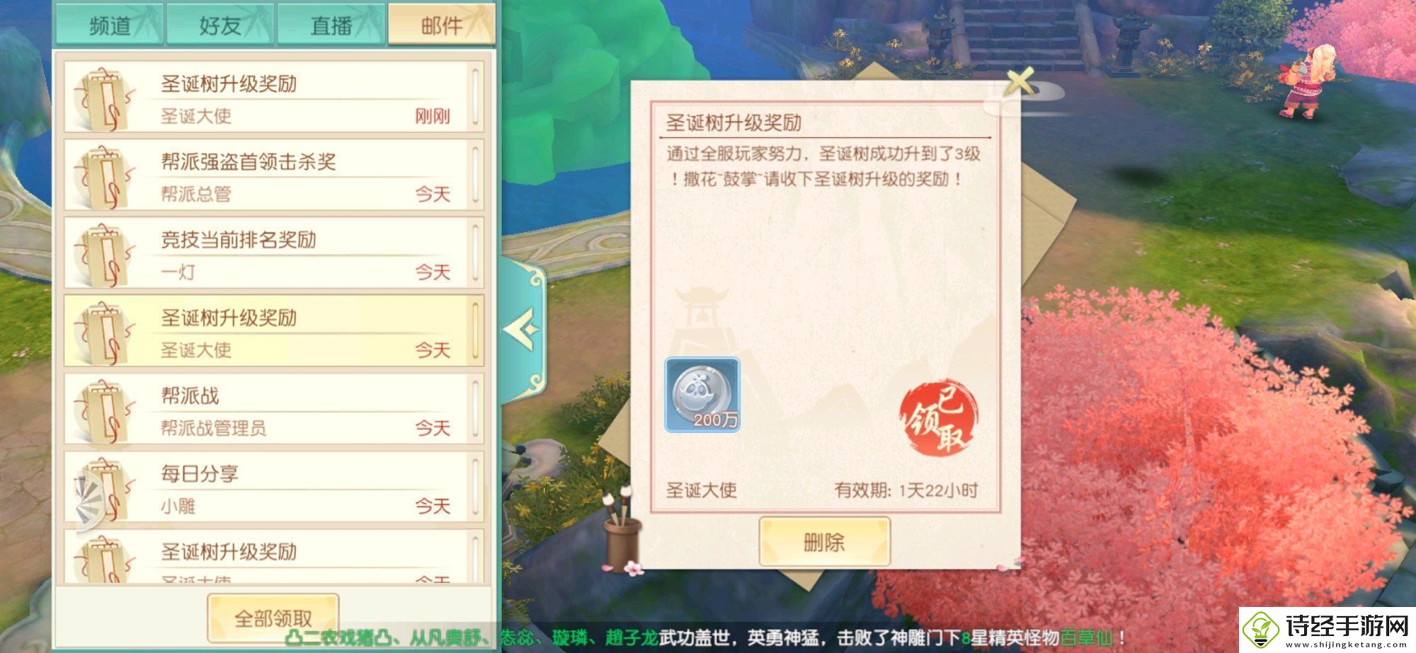 神雕侠侣2手游装扮圣诞树活动怎么玩
