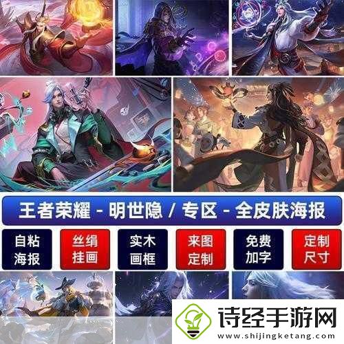 王者荣耀明世隐吟游魔法获取全指南