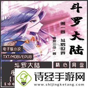 冰火魔厨后记txt