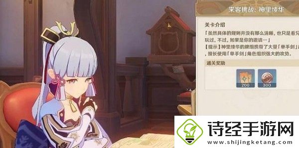 原神七圣召唤每周来客触发方法