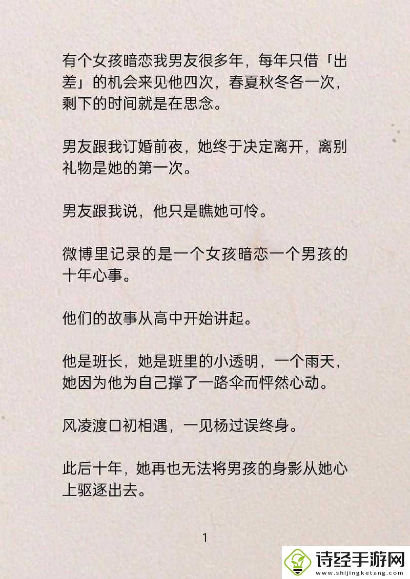 第一次的她