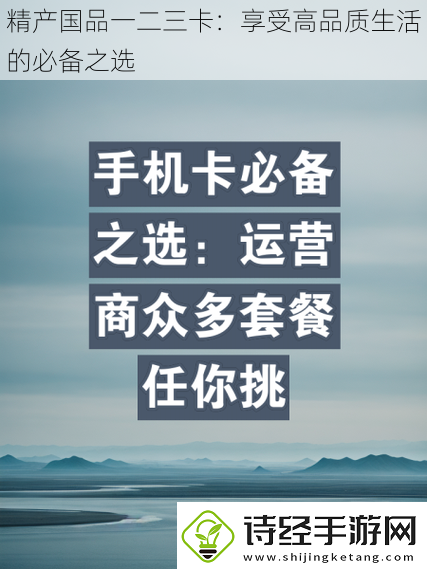 精产国品一二三卡