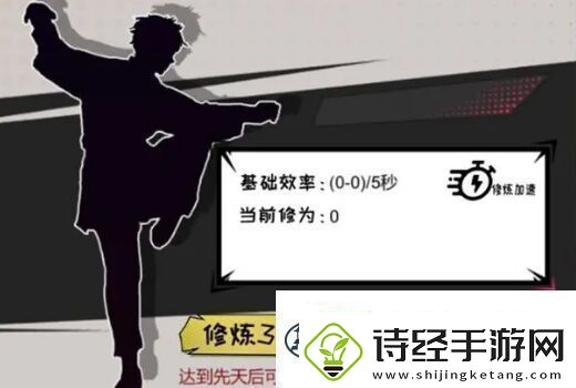 无尽宗师立意独道但体验较差的文字放置单机游戏