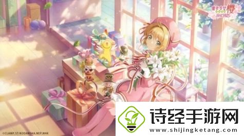魔卡少女樱回忆钥匙小剧场45关怎么过