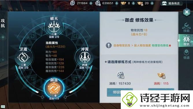 雪鹰领主手游攻抗怎么加