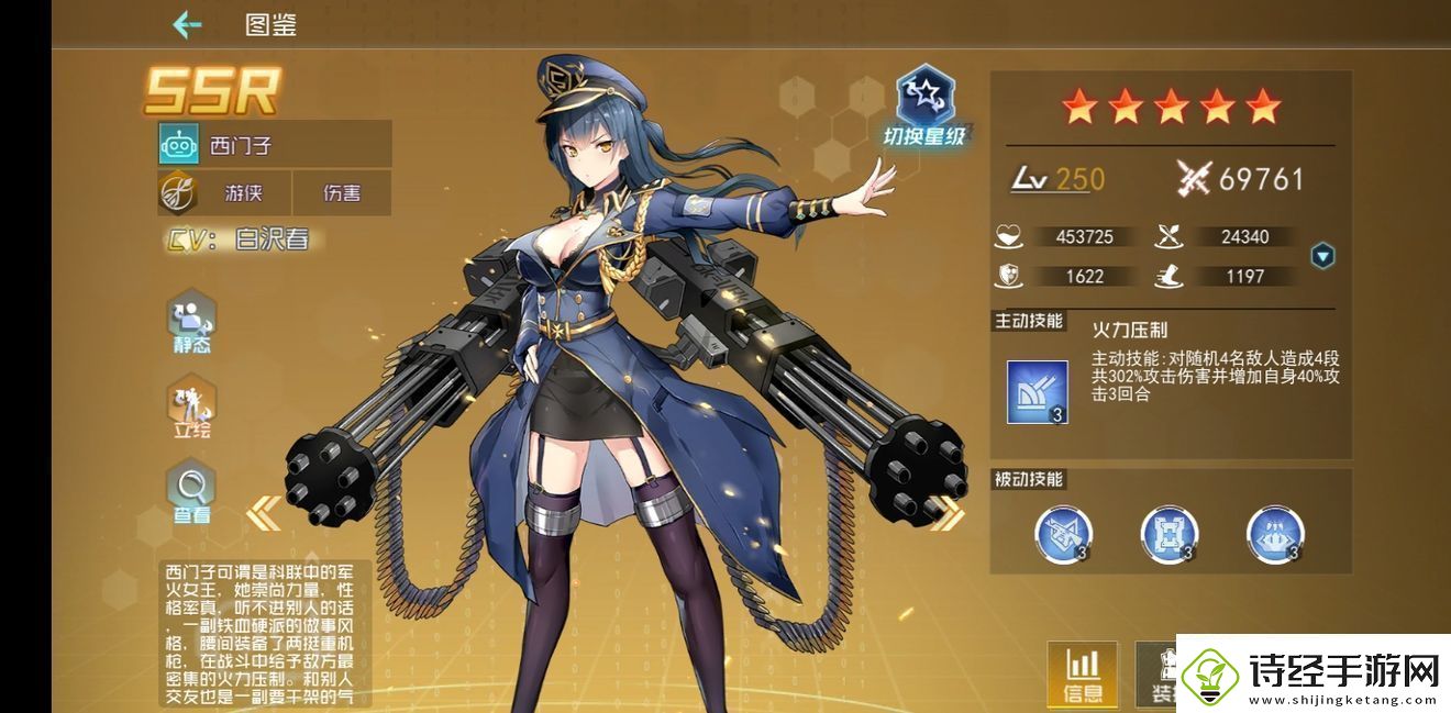 百万骑士团西门子怎么玩