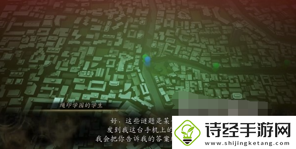 真女神转生5复仇绳印学园学生谜题答案是什么