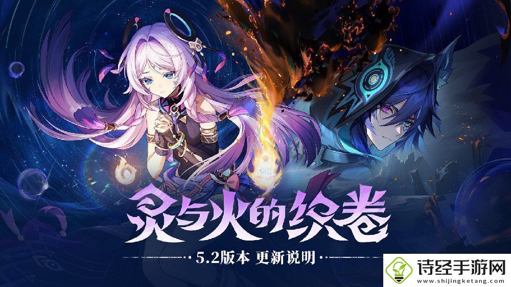 原神5.2版本更新内容大全5.2版本更新及优化一览