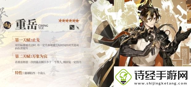 明日方舟重岳干员技能强度介绍