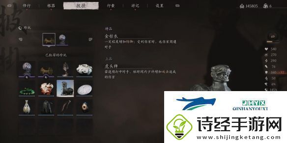 黑神话悟空虎头牌怎么获得珍玩虎头牌获取方法