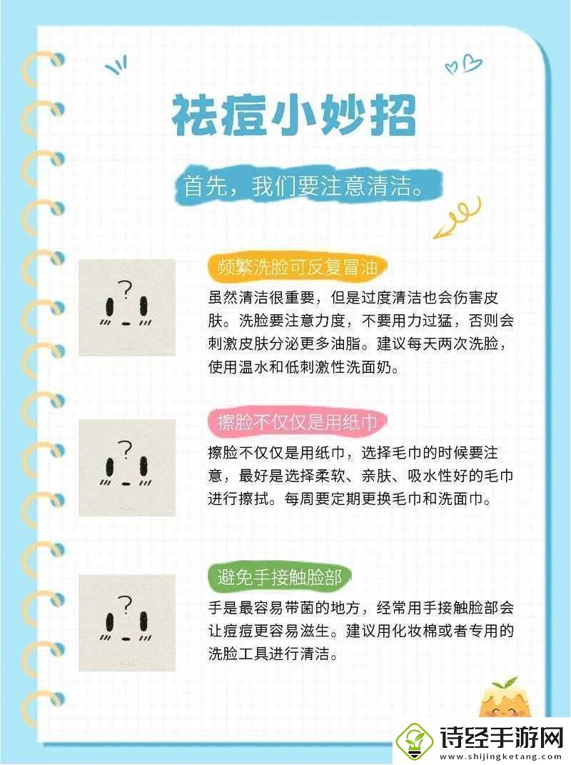 怎样弄小痘痘才会浑身酥软